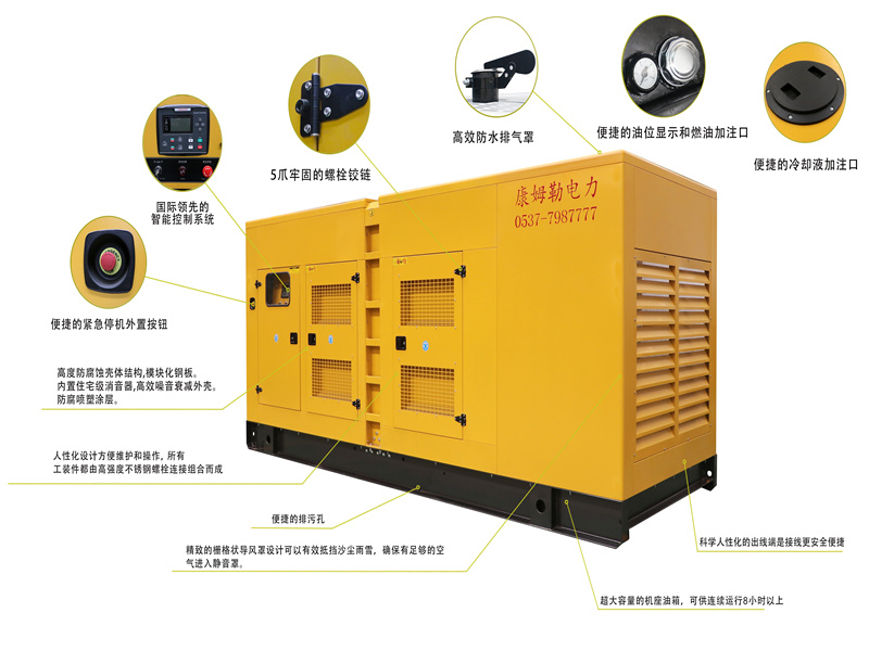 靜音發(fā)電機(jī)組優(yōu)勢(shì)_副本